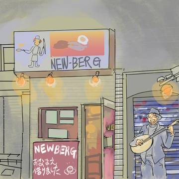 高円寺