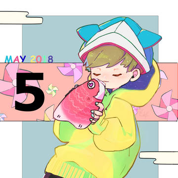 こいのぼりの季節（企画参加時のもの）