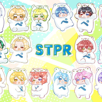 stprまとめにゅー