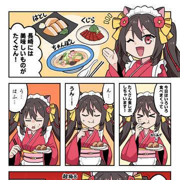 旅行系Youtuberきんぱみちゃん漫画第一話「猫舌」