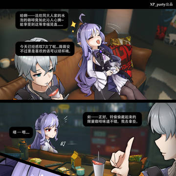 （薇薇安）法厄同大人！我……