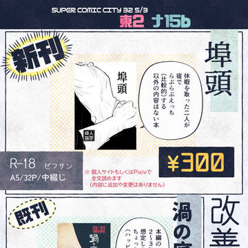 5/3超GLC　お品書き