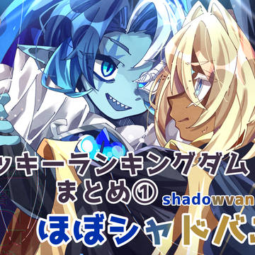 クキランまとめ