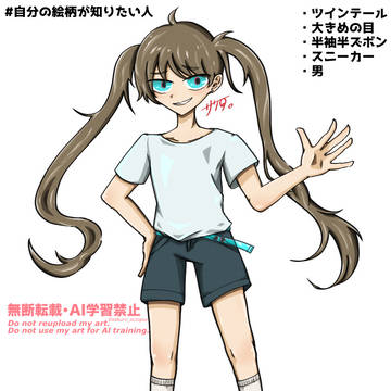 【Twitter企画絵】# 自分の絵柄が知りたい人