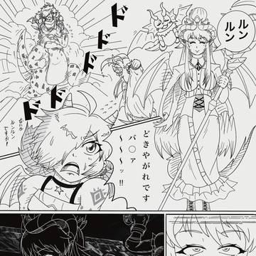 どけどけ〜