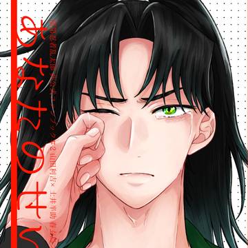 【利土】超忍FES.2025新刊サンプル2冊目