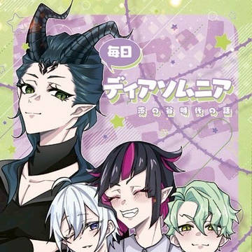 【超BotM2025】毎日ディアソムニア~茨の谷時代の話~