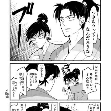 青春の悩みの段