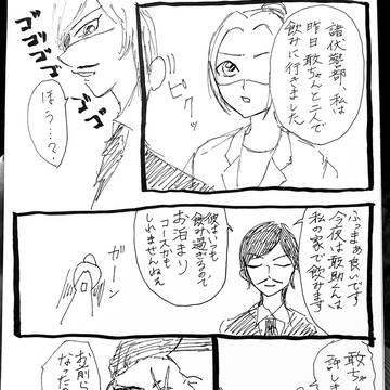 ライバル