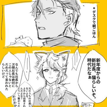 オニ×猫スピパロディ