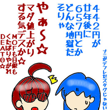 おいをいおいをい。