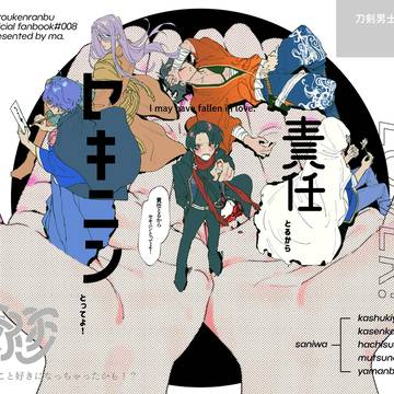 5/4  超閃華の刻 新刊サンプル 通販リンク