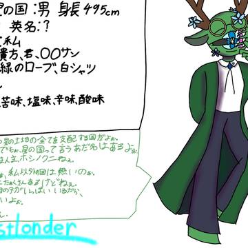 3人一気に。あと名前募集