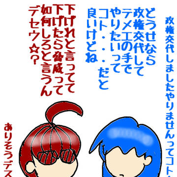 多磨均、ある種妙なことを口走る。