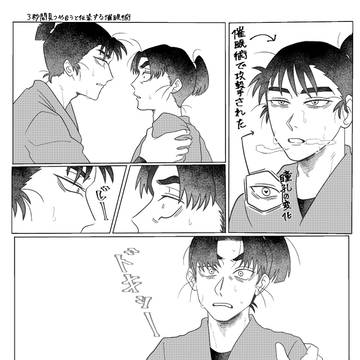 3秒間見つめ合うと伝染する催眠術