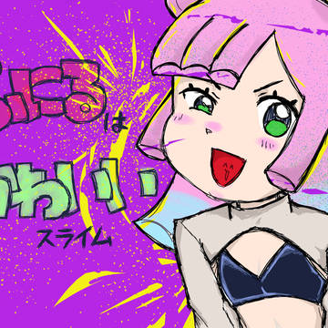 今日のポーズ「ス」