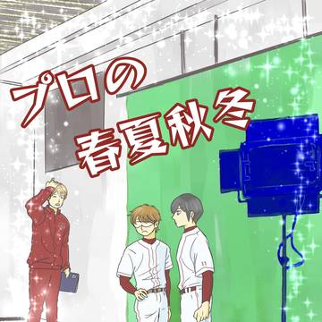 スーパーウィニングショット新刊サンプル