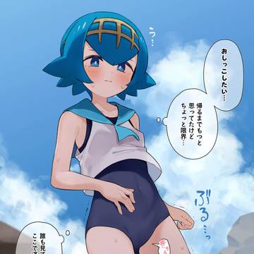 我慢出来なかったスイレン