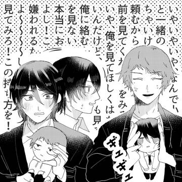 旗主まとめ8