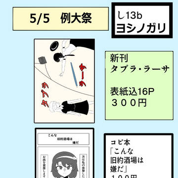令和7年度　春期例大祭　お品書き