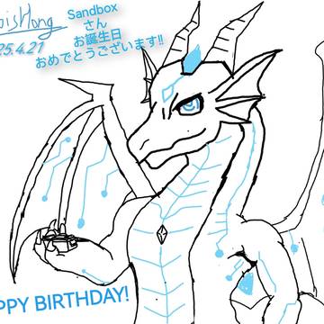Sandboxさんの誕生日の絵