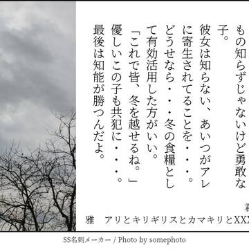 君は知らない