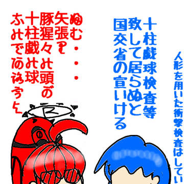 ブタゴリラ、妙なことを口走る。