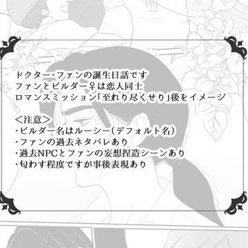2025ファン先生誕生日漫画
