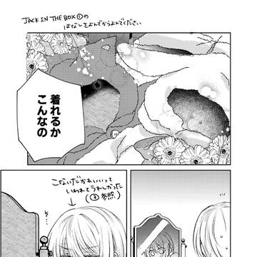 3/16の無配