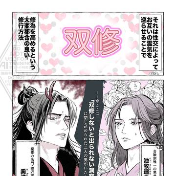 魔尊他念念不忘のあらすじ漫画と别养黑莲花皇帝当替身の感想文