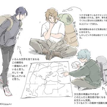御柊氷ヒッチハイクの漫画＋α