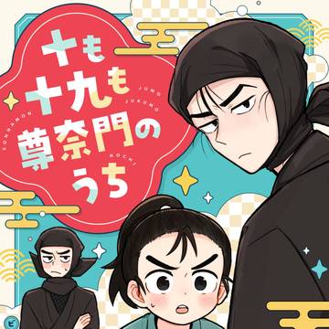 【5/3超忍FES.2025】スパコミ諸高本サンプル