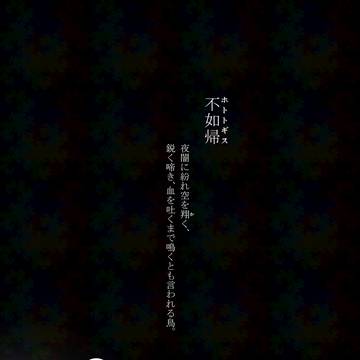 「ホトギリ」