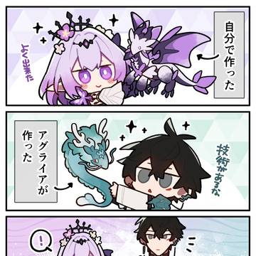 ドラゴンぬいぐるみ邂逅編