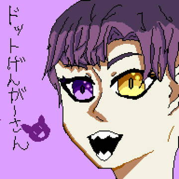 ドットげんがーさん