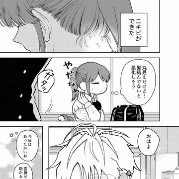 【蛇神くん番外編】やさしい人外男子