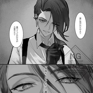 チリ「誰に抱かれたかより」夢漫画