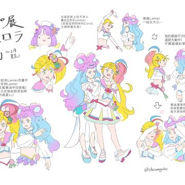 全プ展サマラメ（まなロラ）レポ