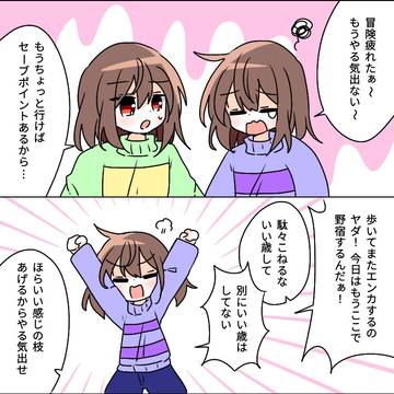 思ったよりいい感じだった