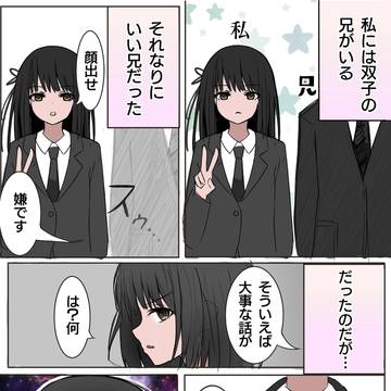 やばい兄とやばい担当アイドル