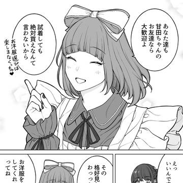 【会社と私生活】あなた達も