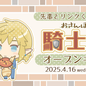 先リンWEBオンリーイベントの思い出2