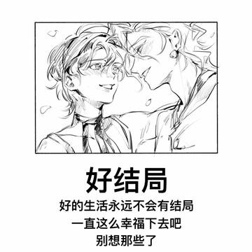 Happy Ending