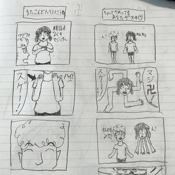 初めての4コマ漫画！