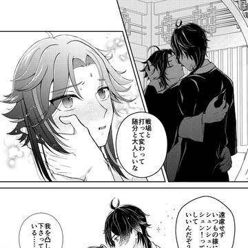 シュンシュンシュン!