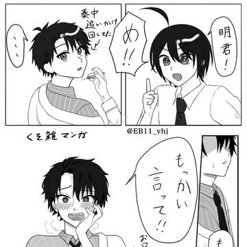 お兄さんに叱られた！