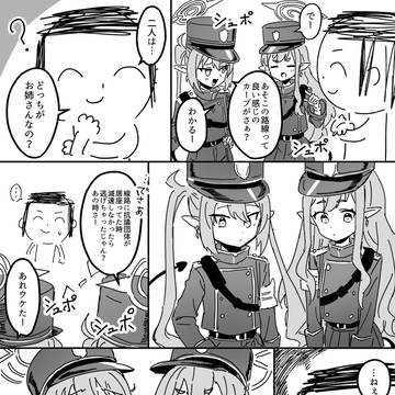 教えて!シュポガキ