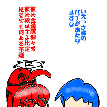 ブタゴリラ支持者が・・・。
