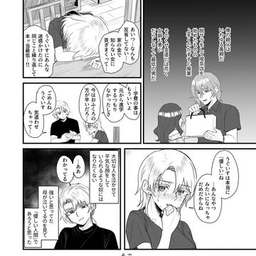 生意気合法ロリな一琉はかなりマゾ2