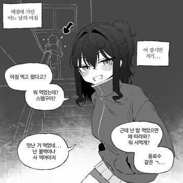 짝사랑 그녀 18